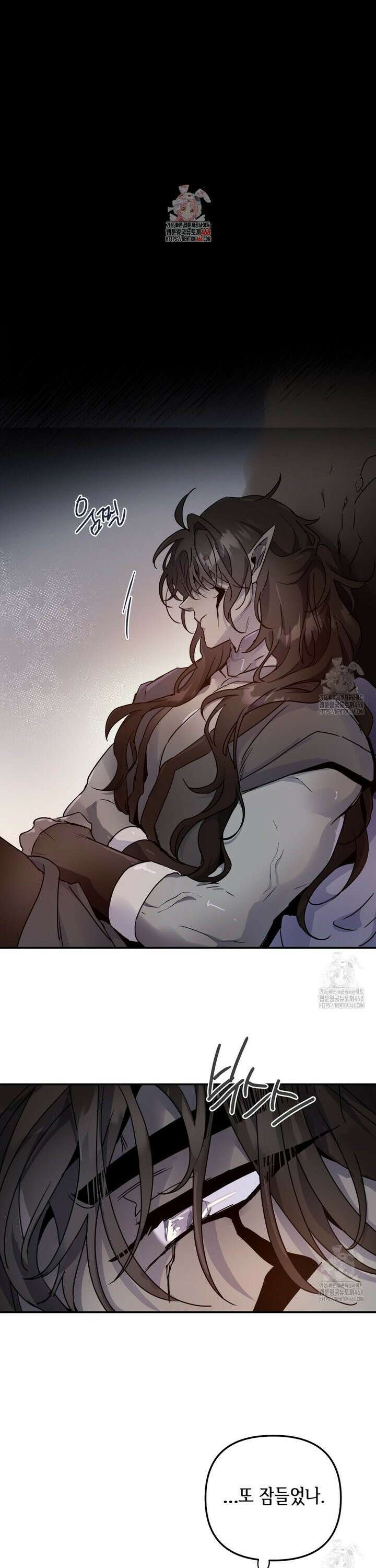 다크폴 번외편 1화 1