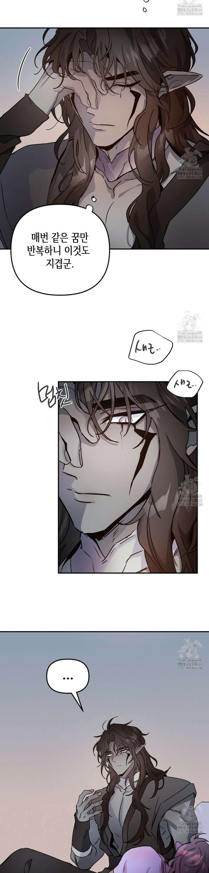 다크폴 번외편 1화 2
