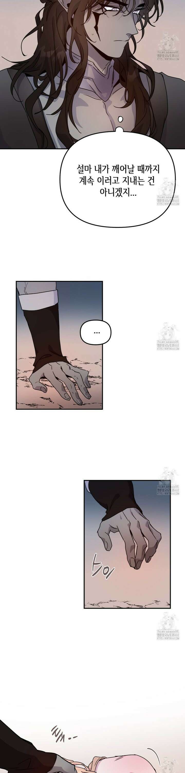 다크폴 번외편 1화 4