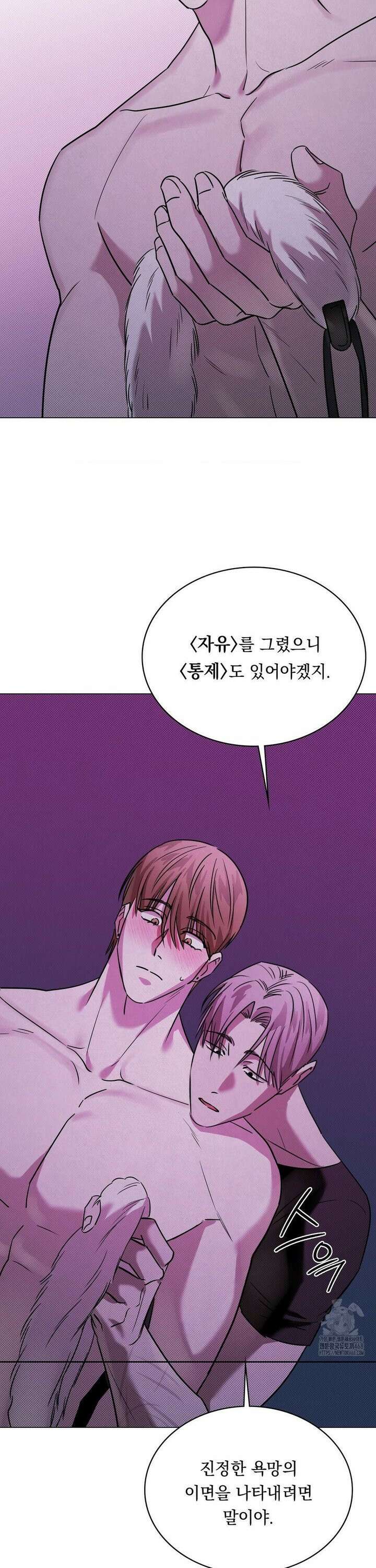 페인팅 11화 3