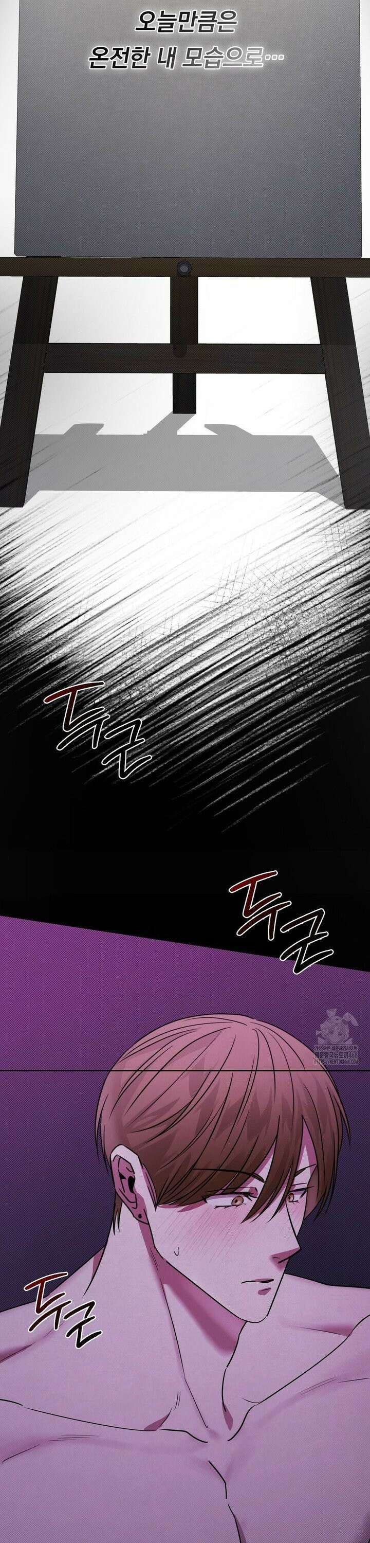 페인팅 11화 7