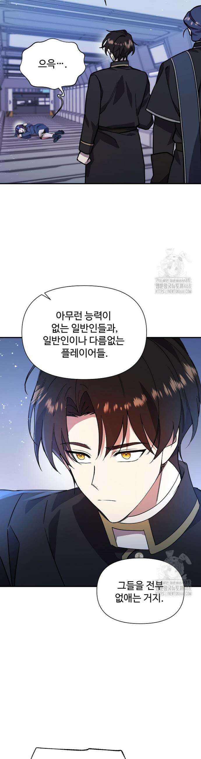 우리 교황님 좀 말려주세요 32화 3