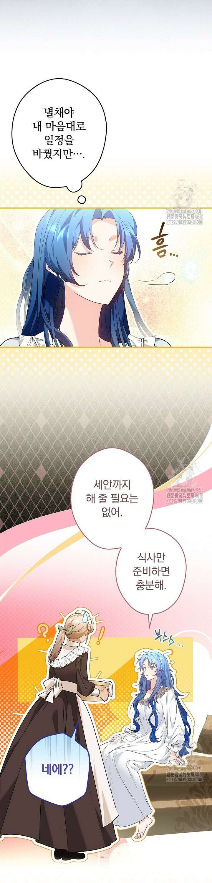 시어머니지만 고부 갈등은 싫습니다 4화 8
