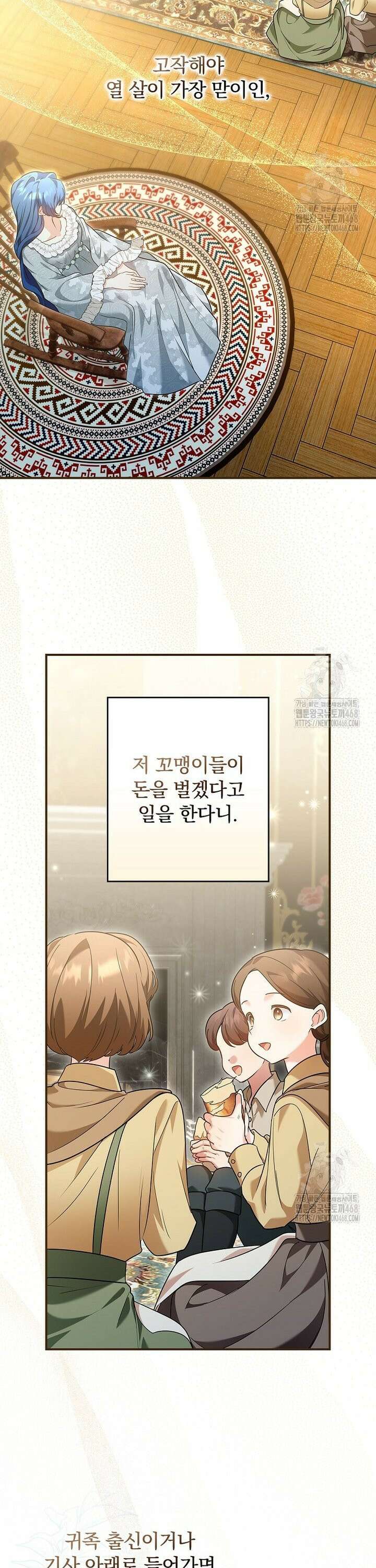 시어머니지만 고부 갈등은 싫습니다 4화 10
