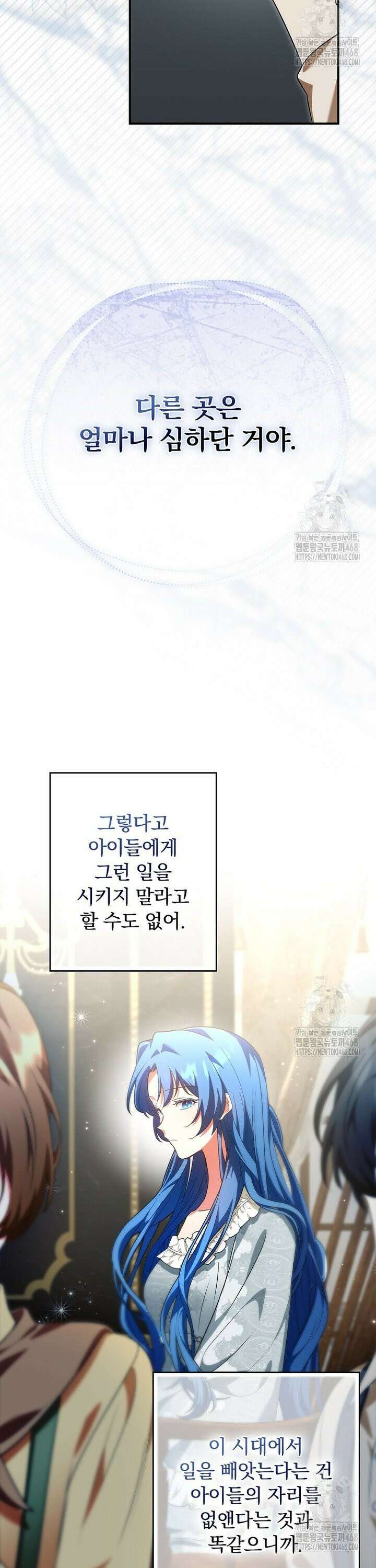 시어머니지만 고부 갈등은 싫습니다 4화 12