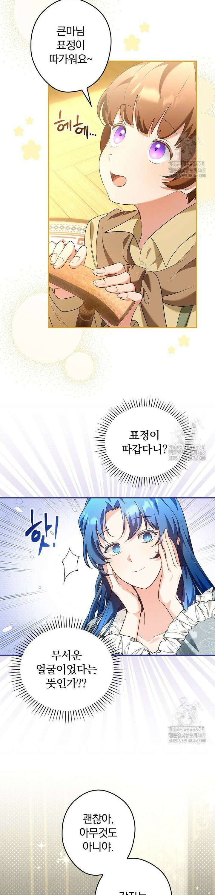 시어머니지만 고부 갈등은 싫습니다 4화 15
