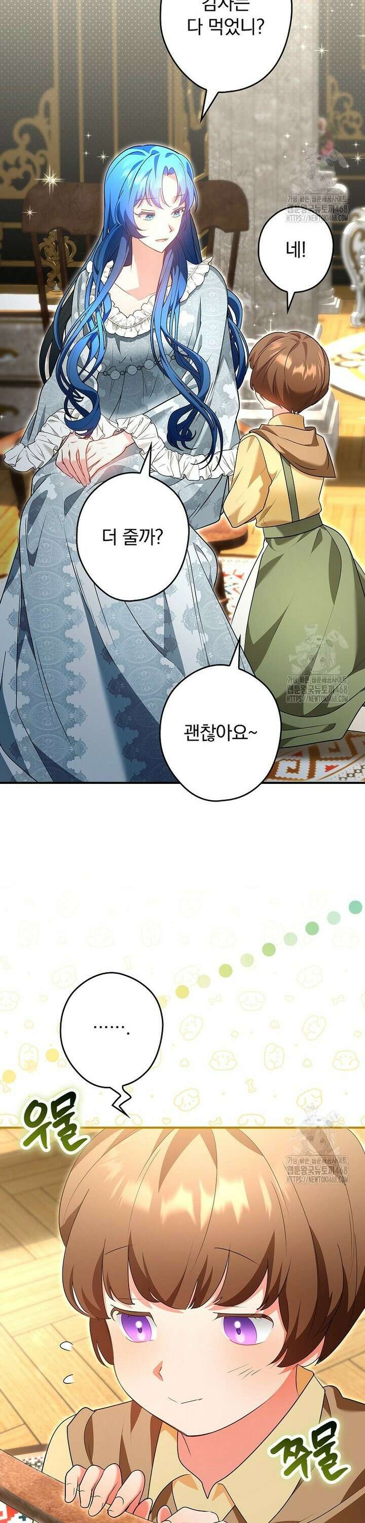 시어머니지만 고부 갈등은 싫습니다 4화 16
