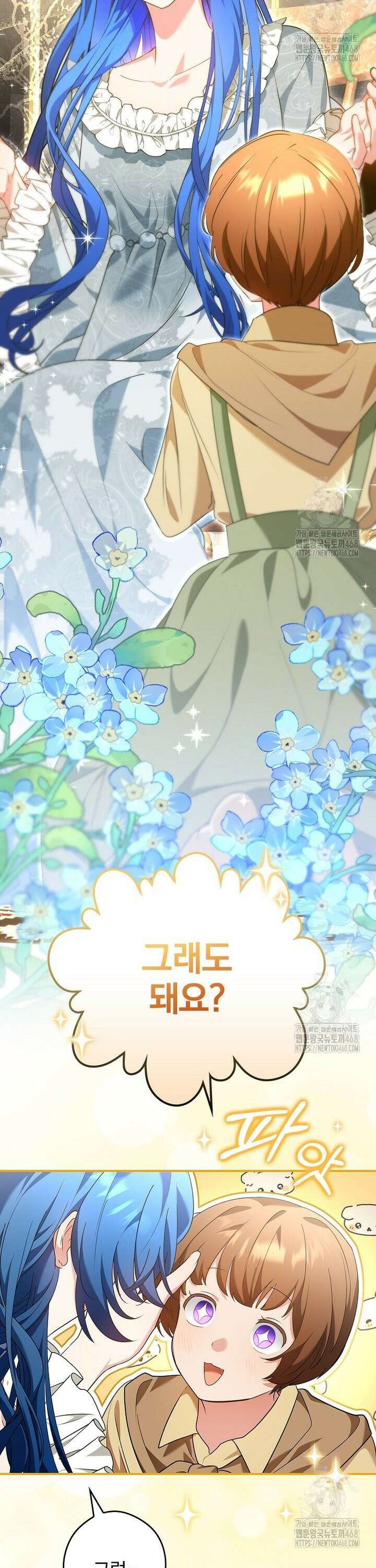 시어머니지만 고부 갈등은 싫습니다 4화 18