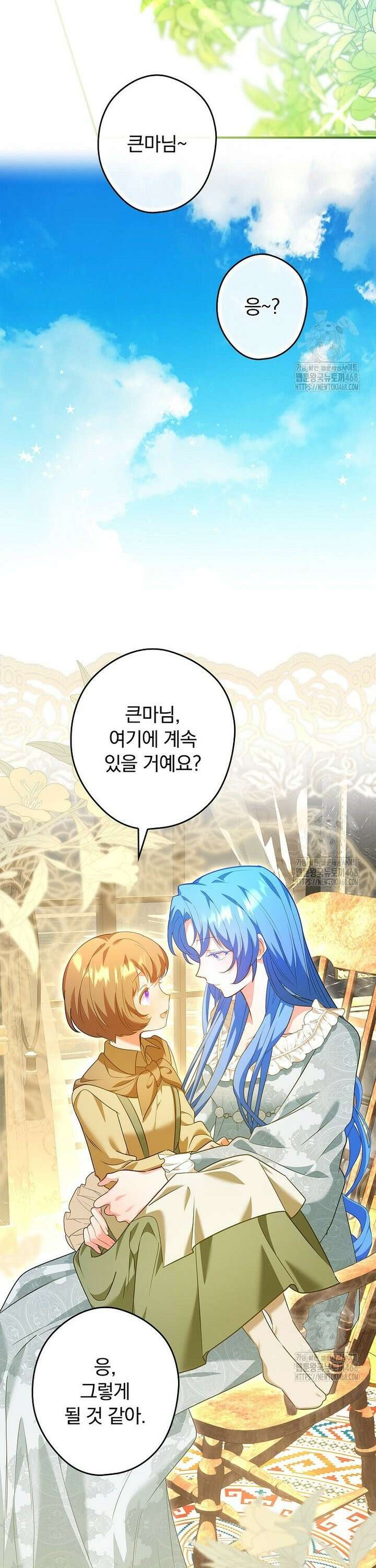 시어머니지만 고부 갈등은 싫습니다 4화 20