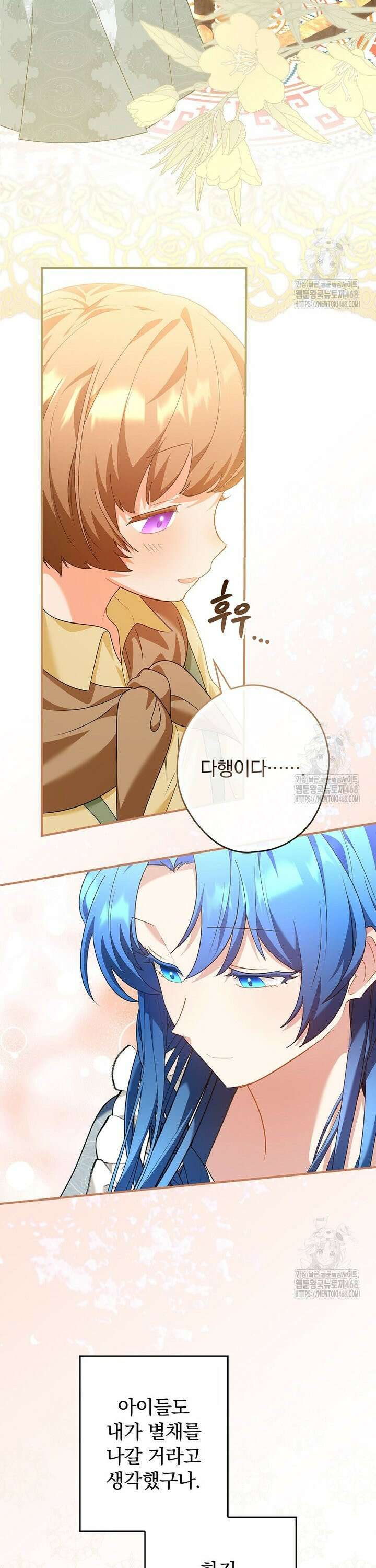 시어머니지만 고부 갈등은 싫습니다 4화 21