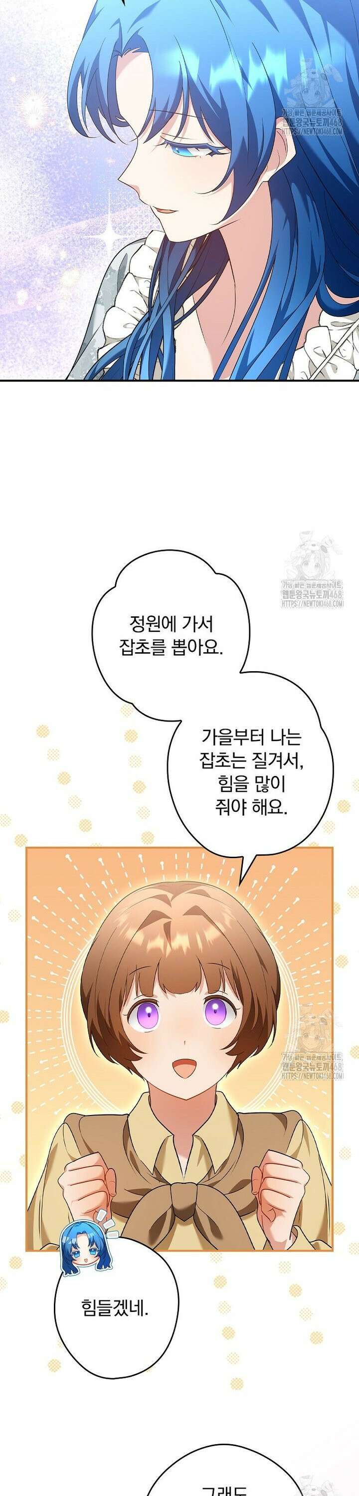 시어머니지만 고부 갈등은 싫습니다 4화 23