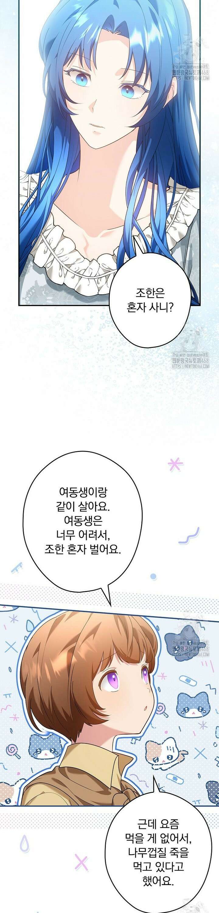 시어머니지만 고부 갈등은 싫습니다 4화 29