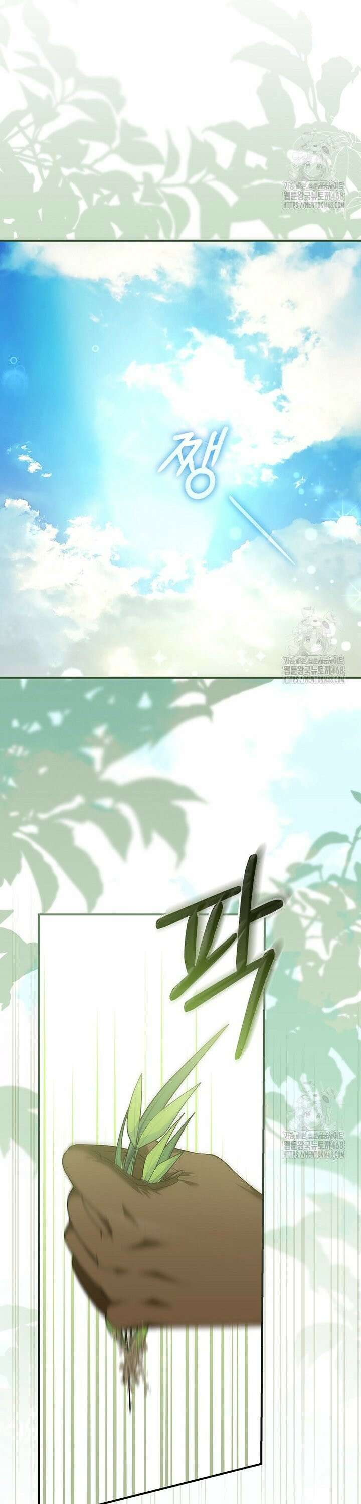 시어머니지만 고부 갈등은 싫습니다 4화 34