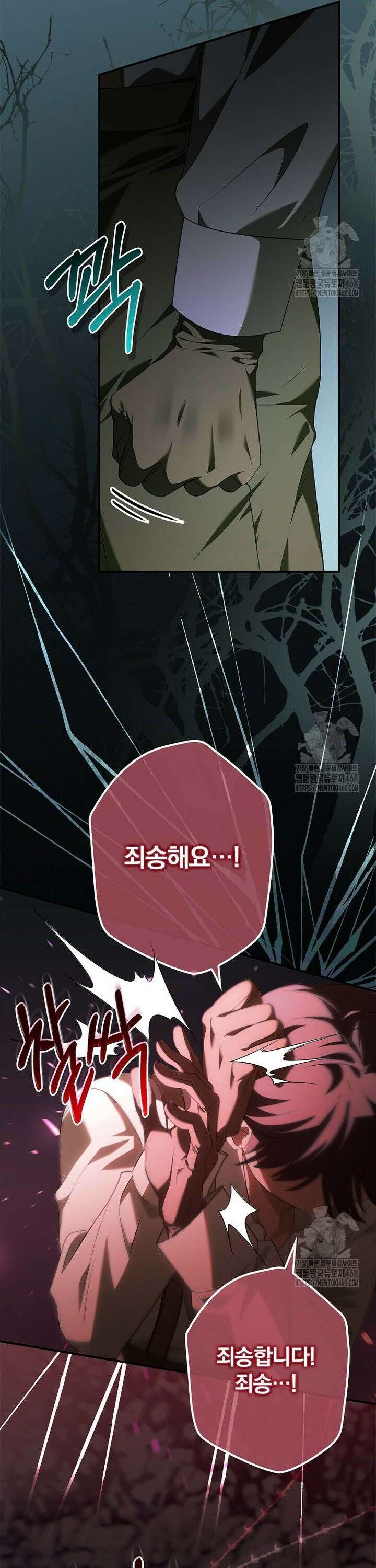 시어머니지만 고부 갈등은 싫습니다 4화 39