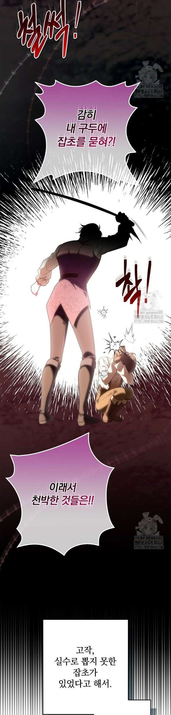 시어머니지만 고부 갈등은 싫습니다 4화 40