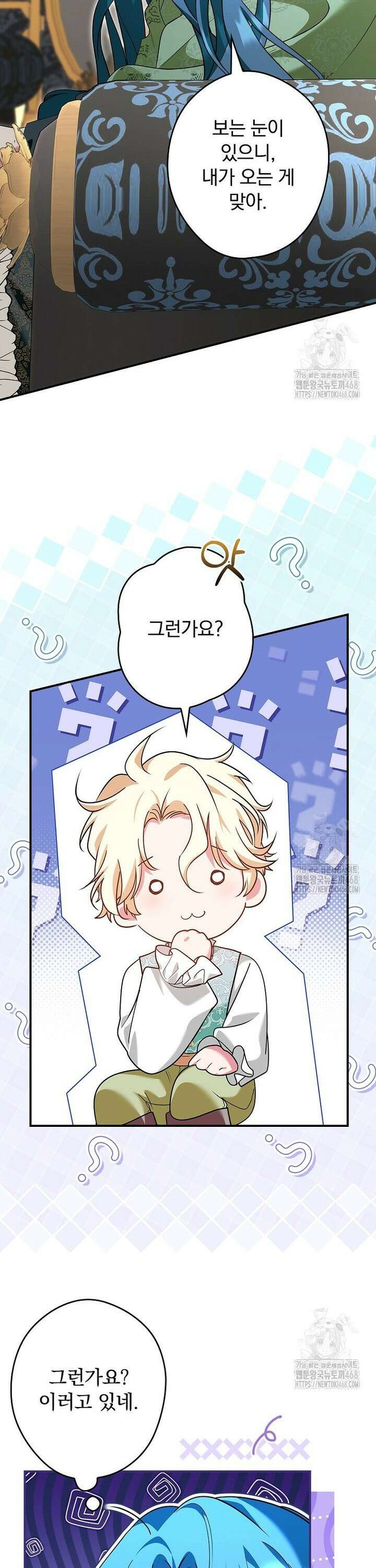 시어머니지만 고부 갈등은 싫습니다 14화 8
