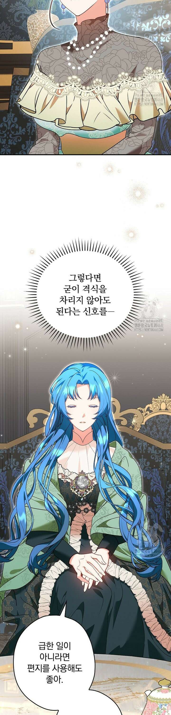 시어머니지만 고부 갈등은 싫습니다 14화 10