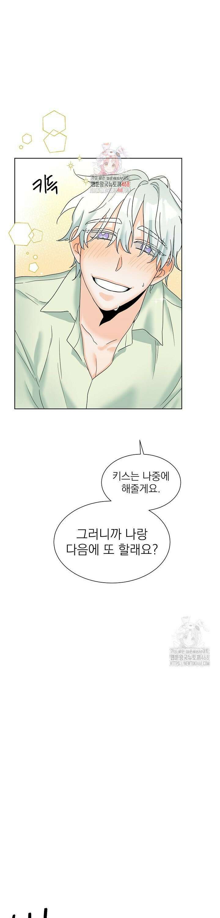 트리플 트릭 3화 1