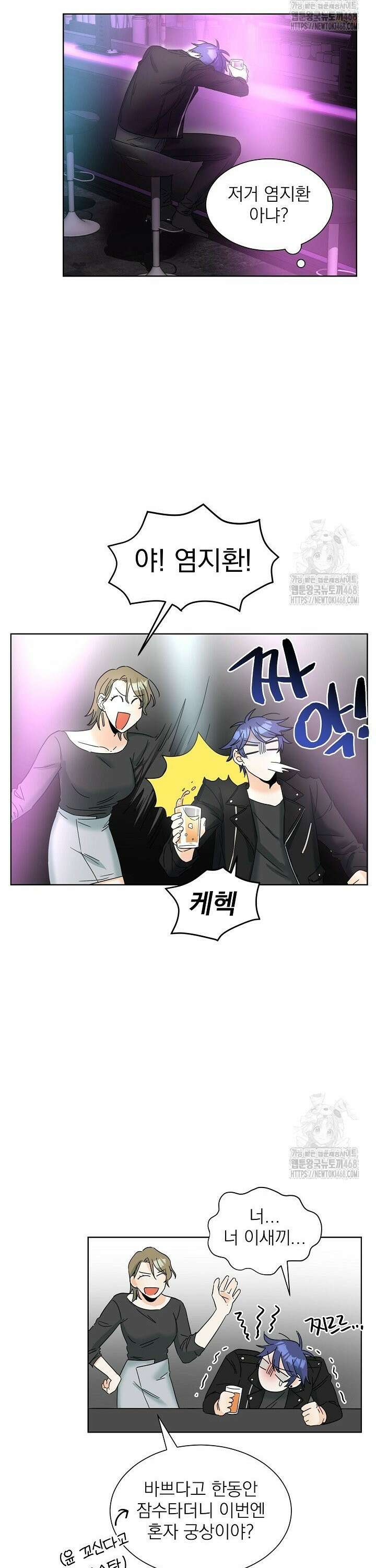 트리플 트릭 3화 5
