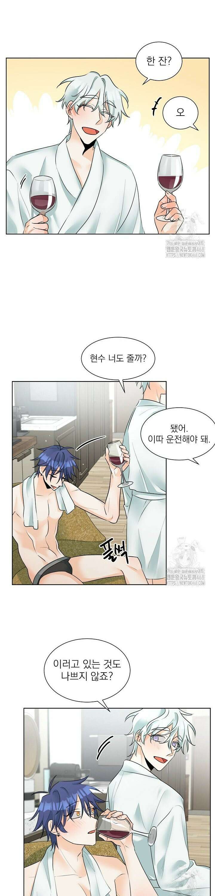 트리플 트릭 13화 4
