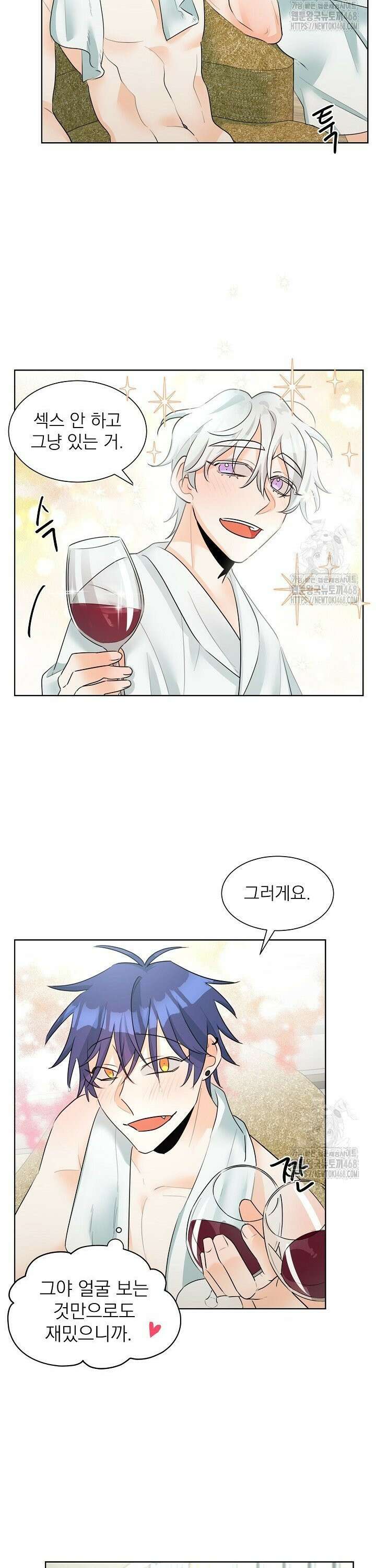트리플 트릭 13화 5