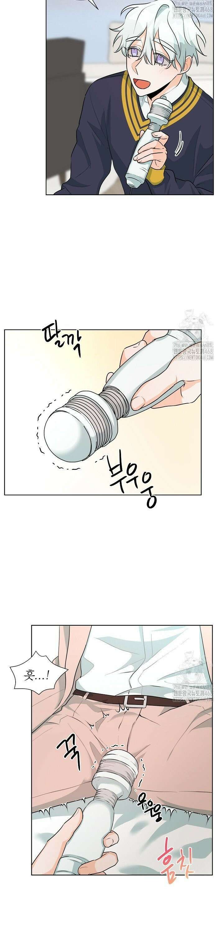 트리플 트릭 23화 5