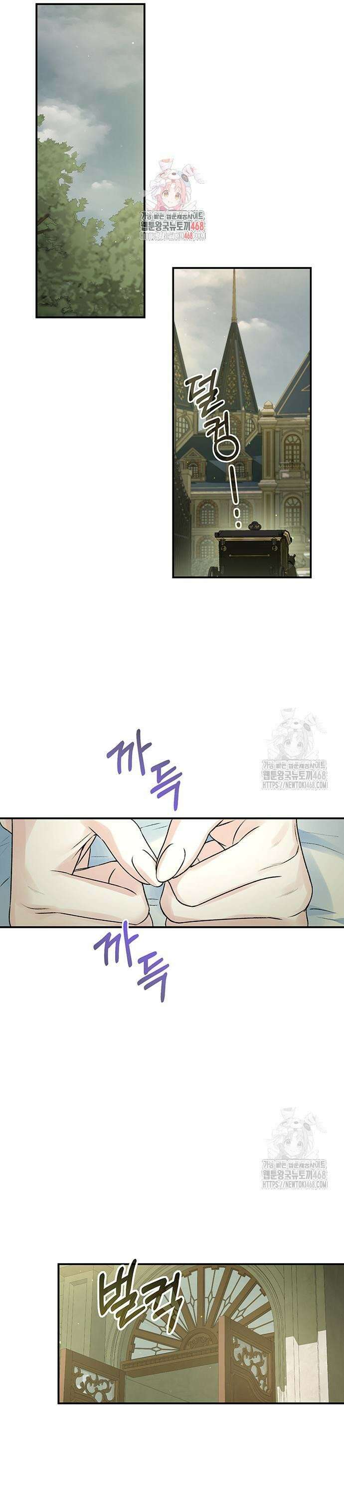 시한부인 줄 알았어요! 93화 1