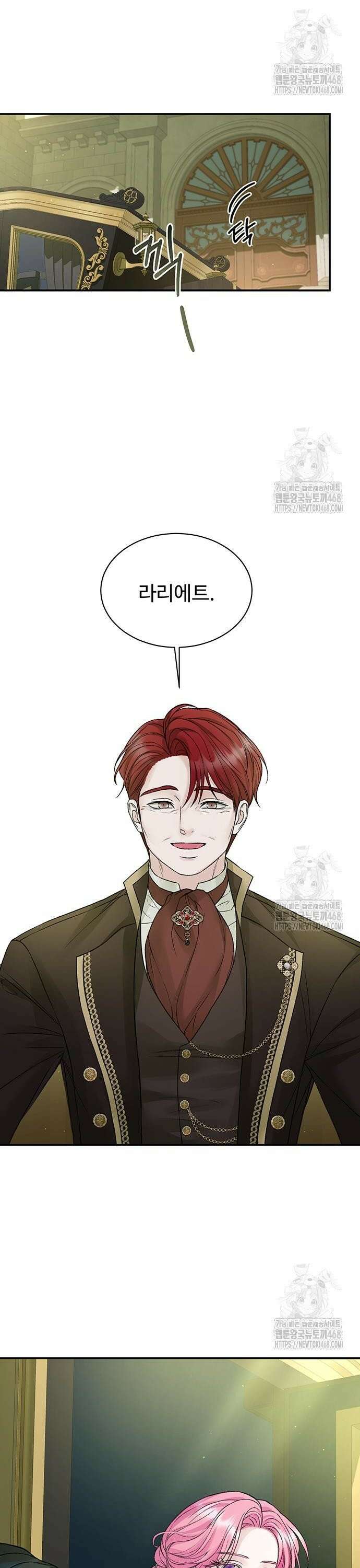 시한부인 줄 알았어요! 93화 2