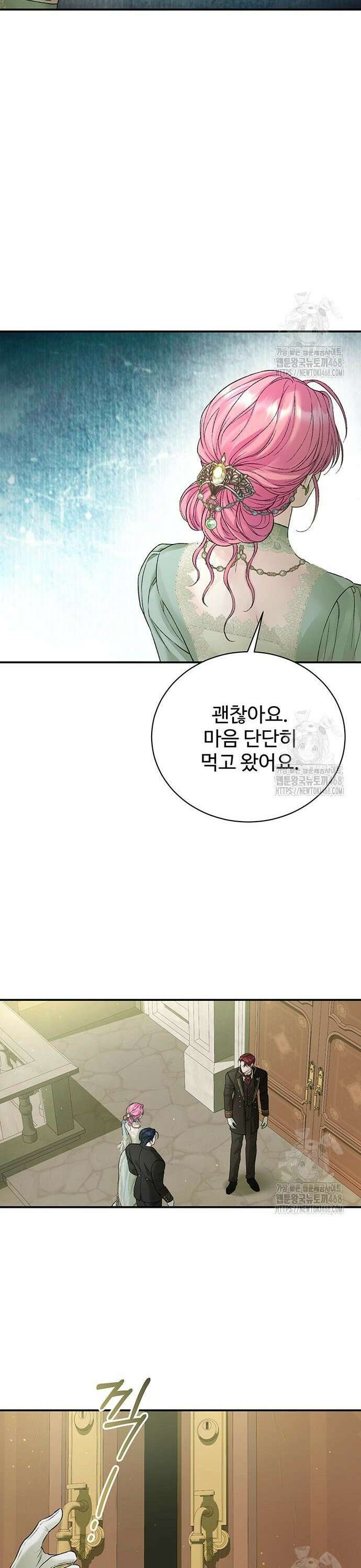 시한부인 줄 알았어요! 93화 5