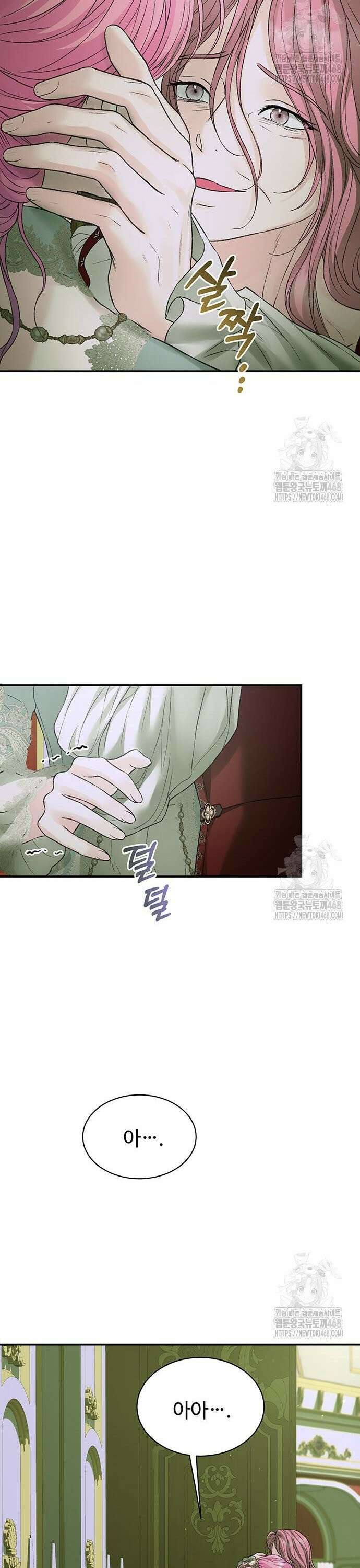 시한부인 줄 알았어요! 93화 19