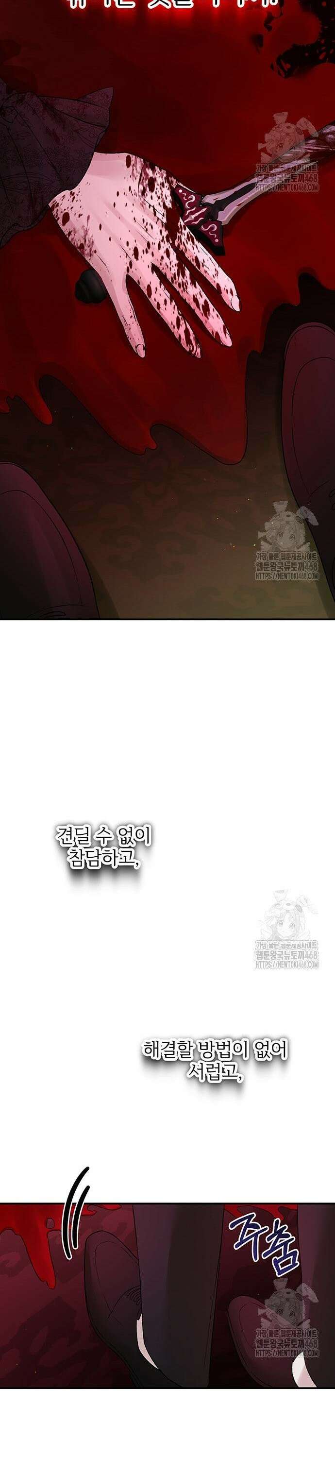 시한부인 줄 알았어요! 93화 24