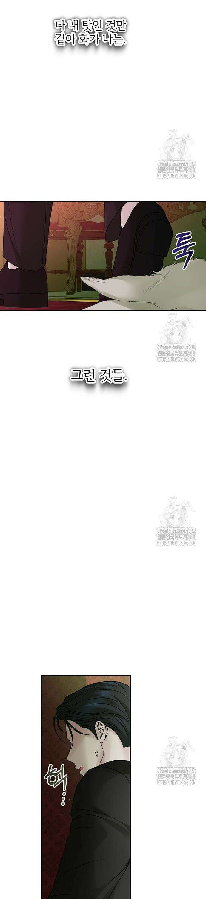 시한부인 줄 알았어요! 93화 25