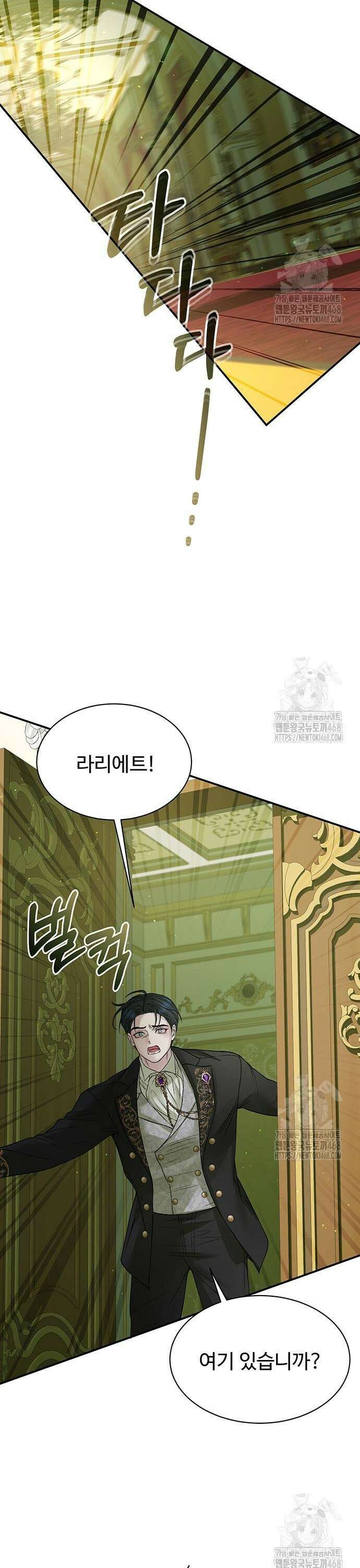 시한부인 줄 알았어요! 93화 27