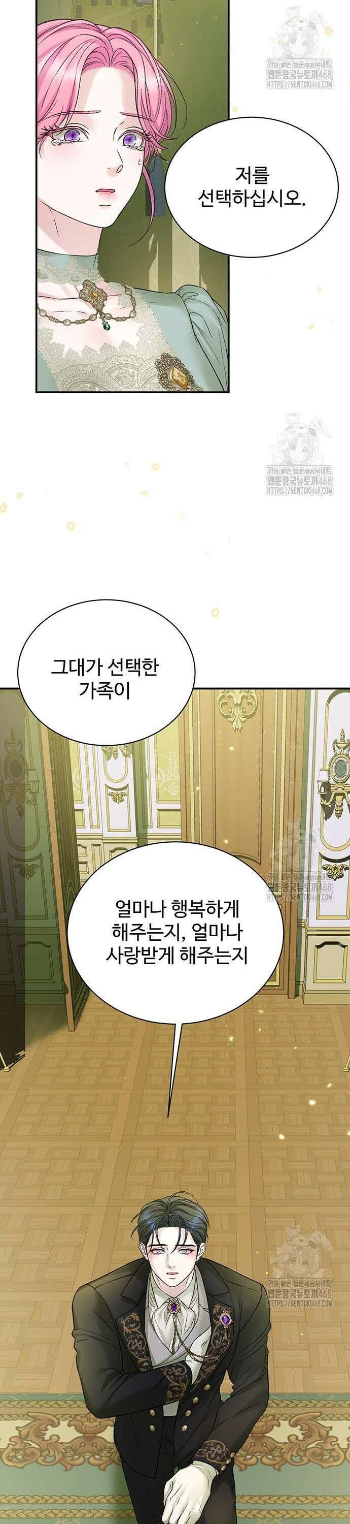 시한부인 줄 알았어요! 93화 33