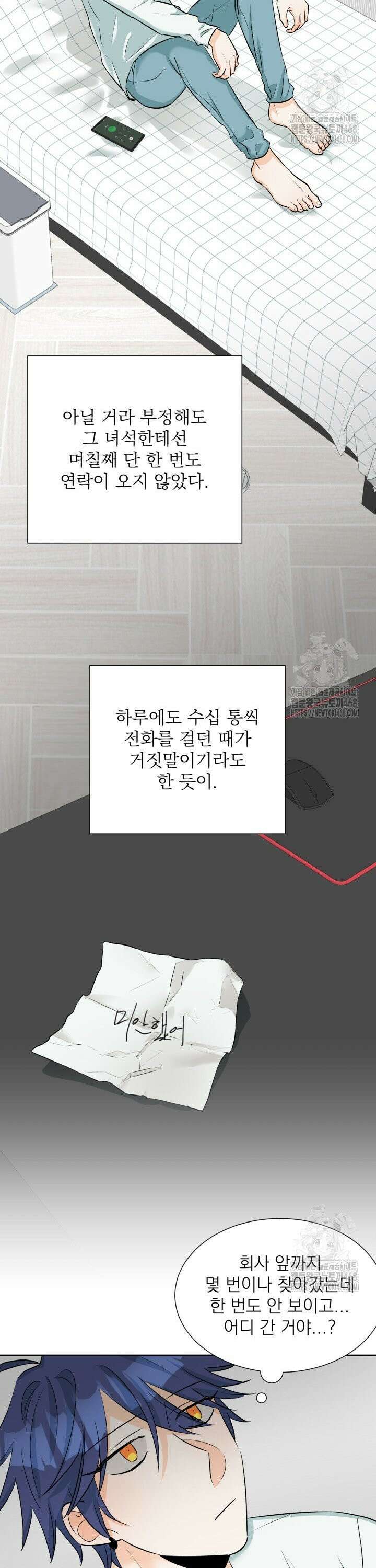 트리플 트릭 33화 2
