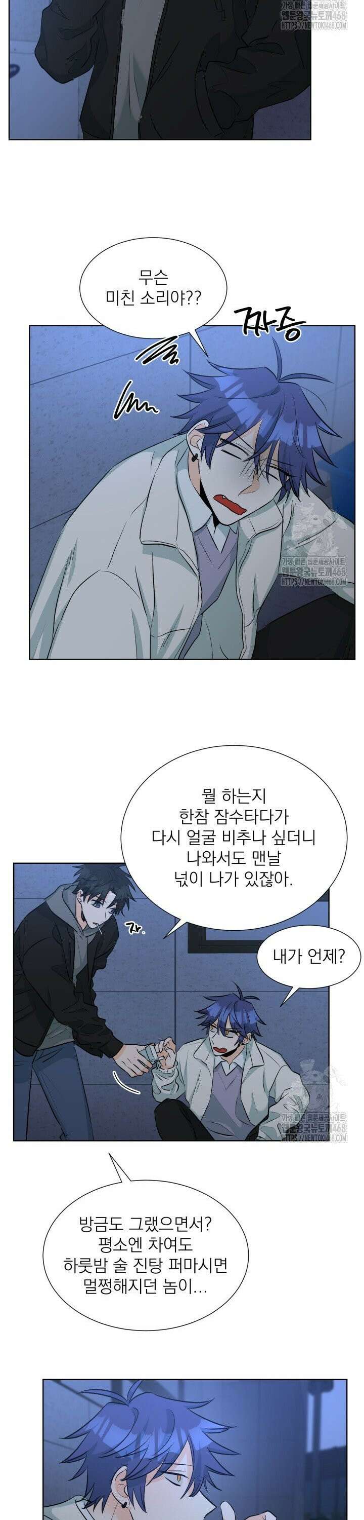 트리플 트릭 33화 5