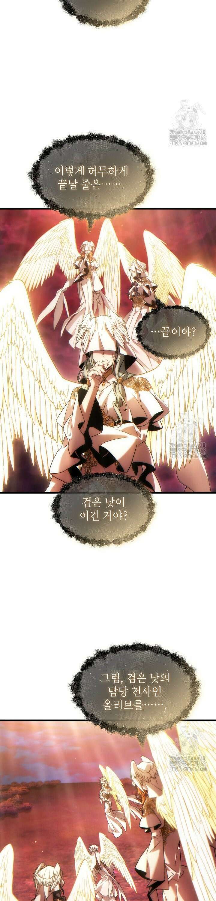 만렙 플레이어의 100번째 회귀 48화 5