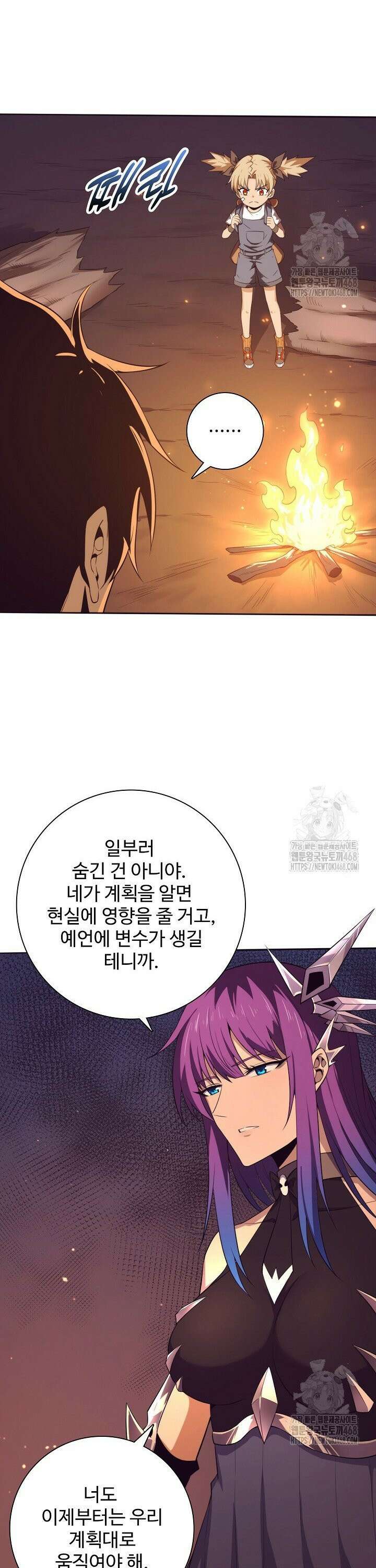 이볼브: 진화의 서막 129화 3