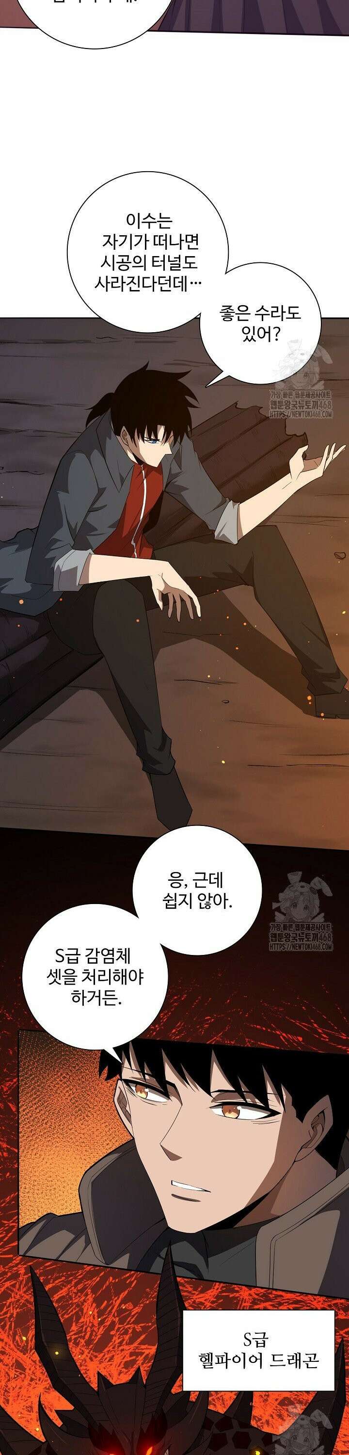 이볼브: 진화의 서막 129화 4