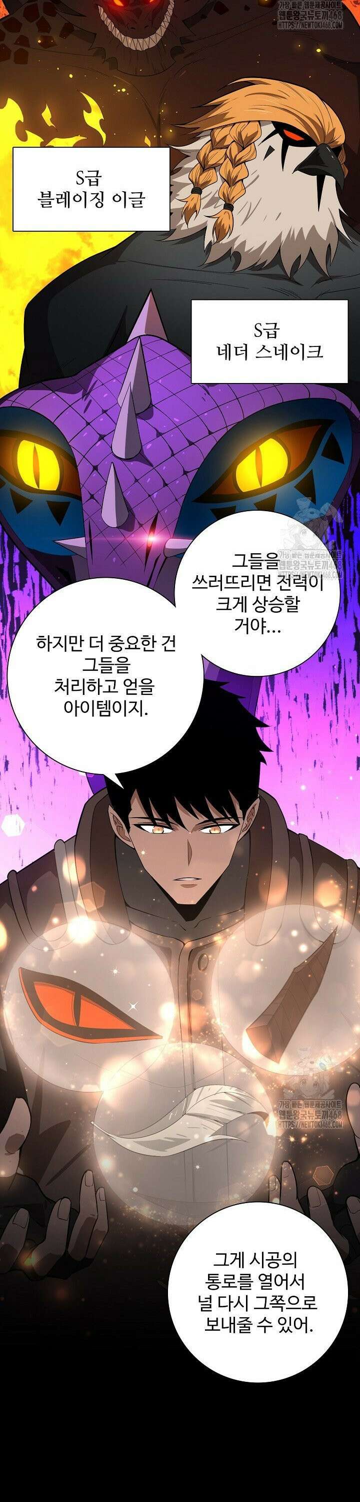 이볼브: 진화의 서막 129화 5
