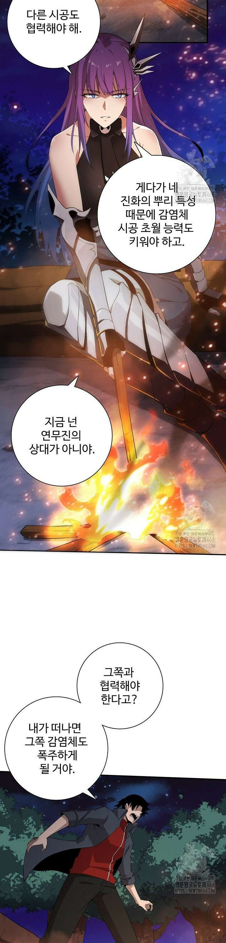 이볼브: 진화의 서막 129화 7