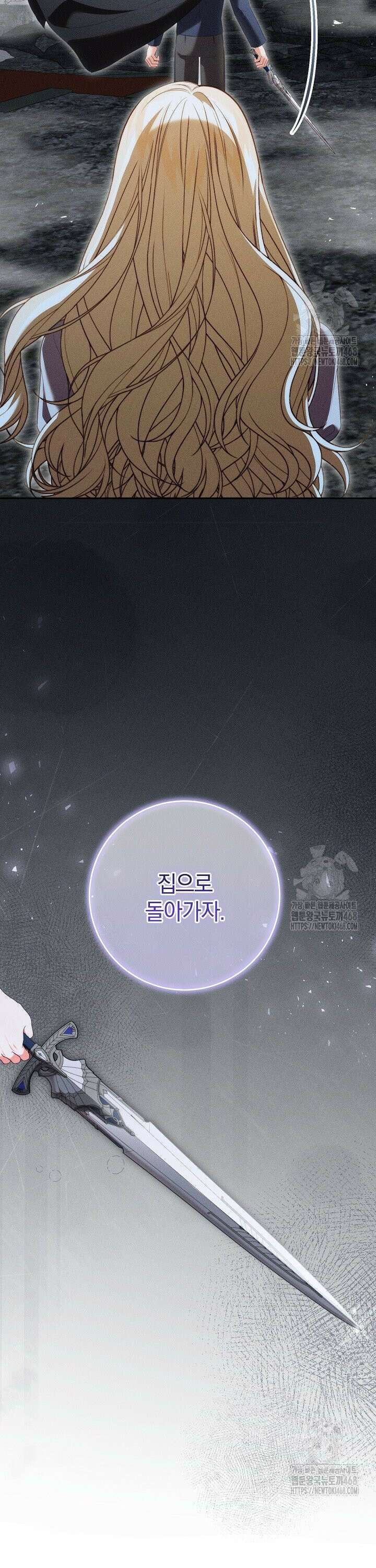 저주받은 공작가의 안주인이 되어 버렸다 71화 4