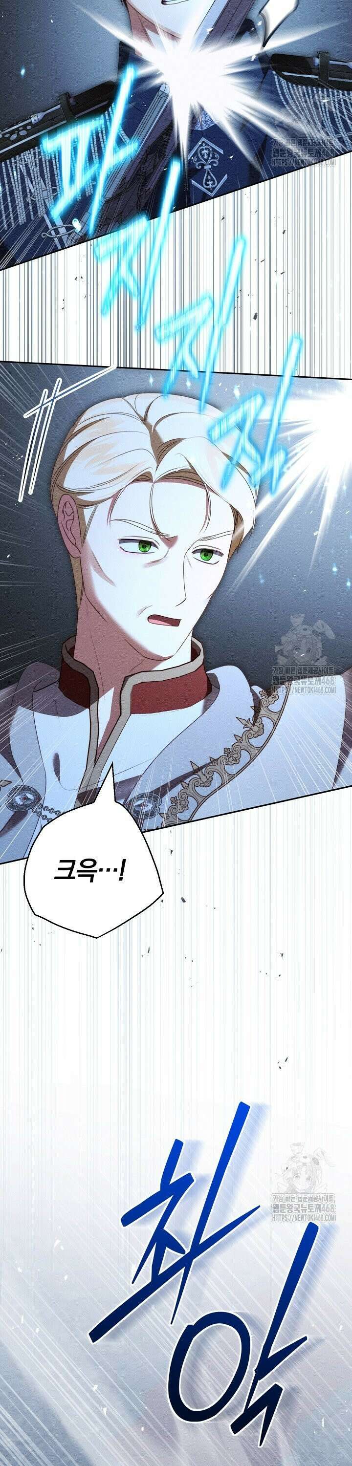 저주받은 공작가의 안주인이 되어 버렸다 71화 7