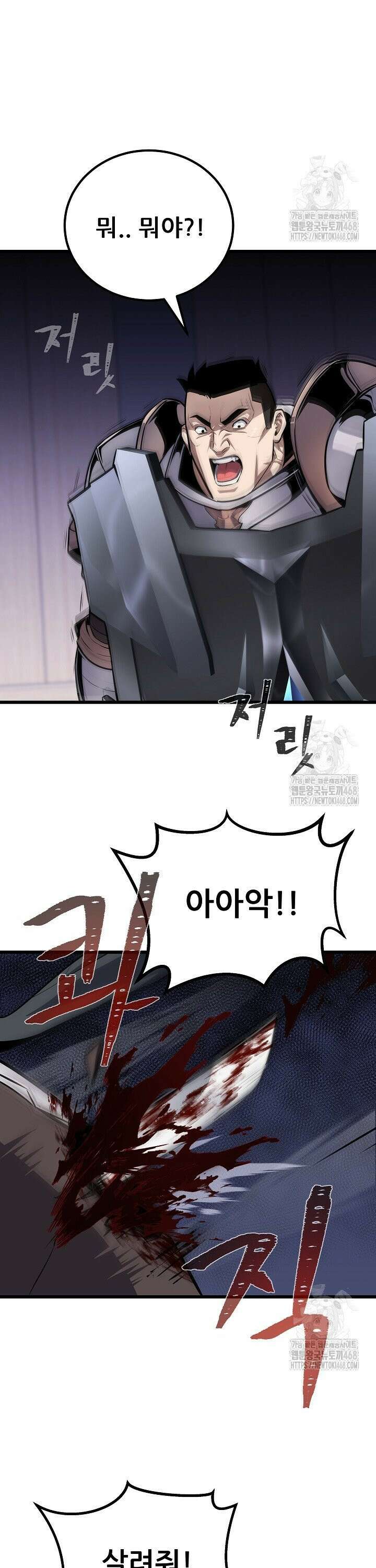 1레벨 플레이어 104화 3
