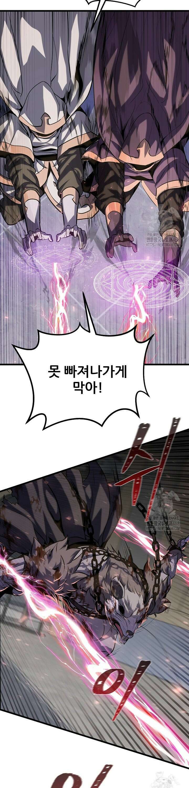 1레벨 플레이어 104화 5