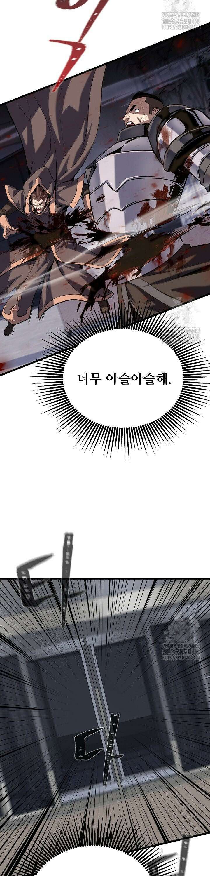 1레벨 플레이어 104화 6