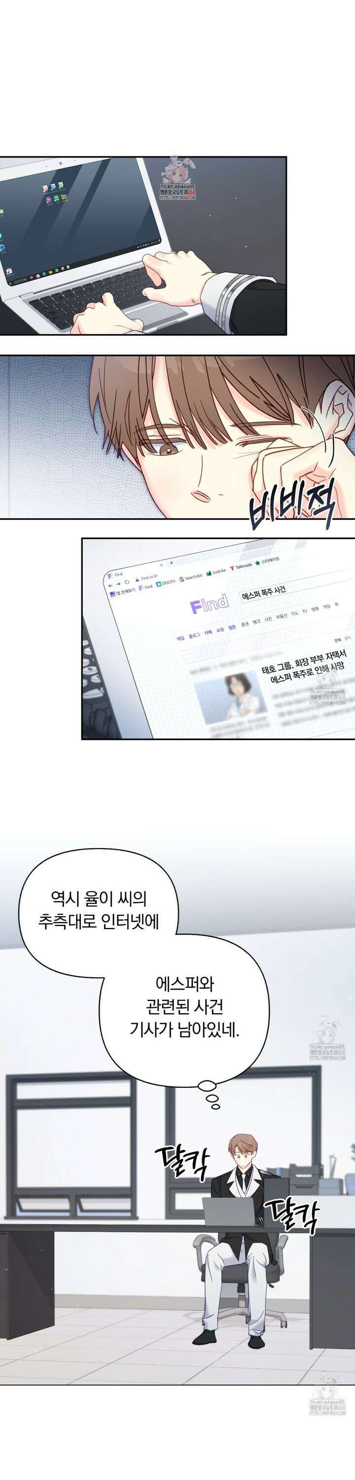 일반인A 69화 1
