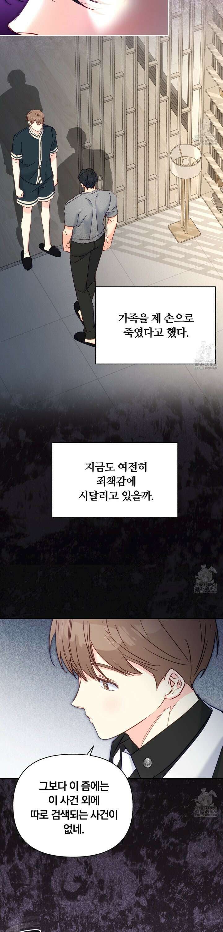 일반인A 69화 3