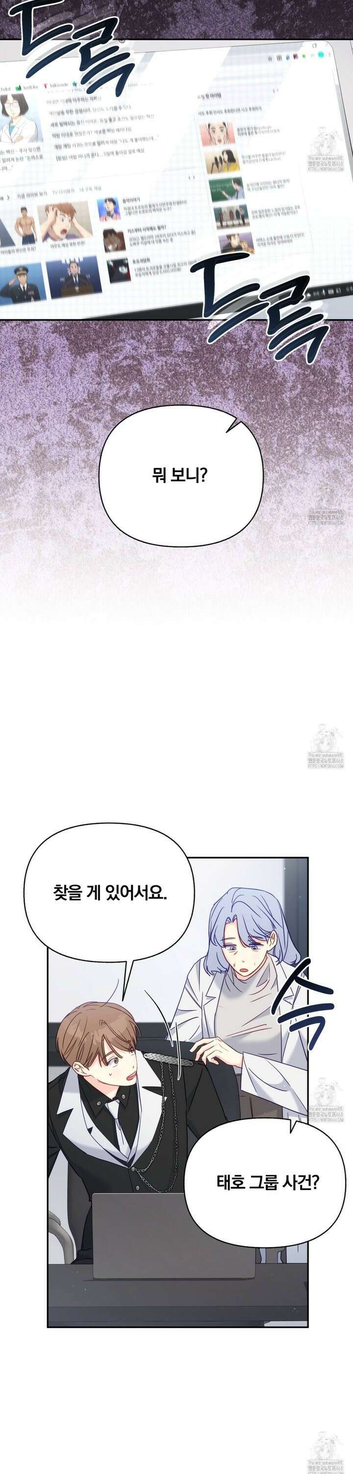 일반인A 69화 4