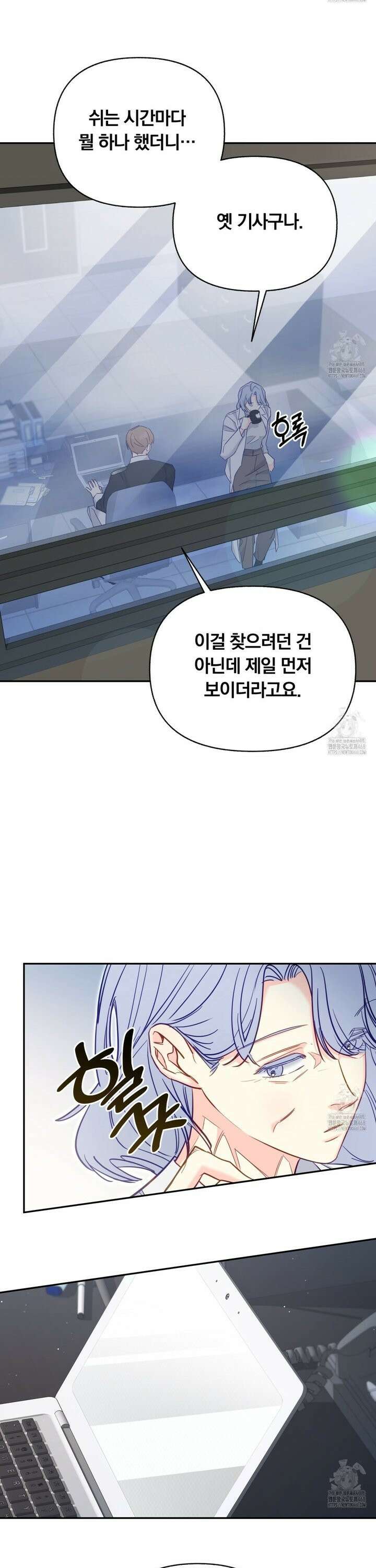 일반인A 69화 5